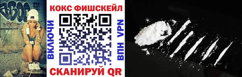 Cocaine FishScale  Белый 