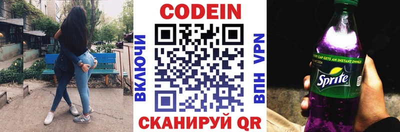 Кодеиновый сироп Lean напиток Lean (лин) Белый