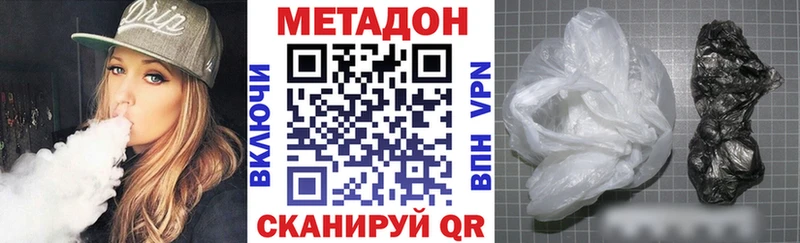 МЕТАДОН methadone hydra зеркало Белый наркота